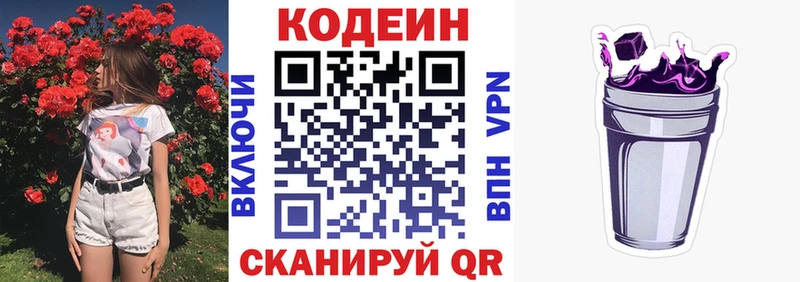 купить наркотик  мориарти состав  Кодеин Purple Drank  Будённовск 