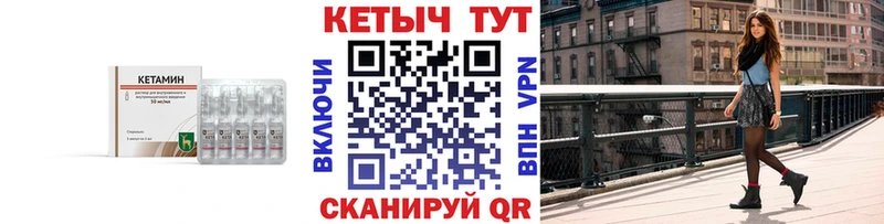 Кетамин ketamine Будённовск
