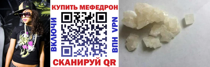 Мефедрон VHQ  Будённовск 