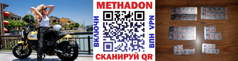 Метадон methadone  Будённовск 