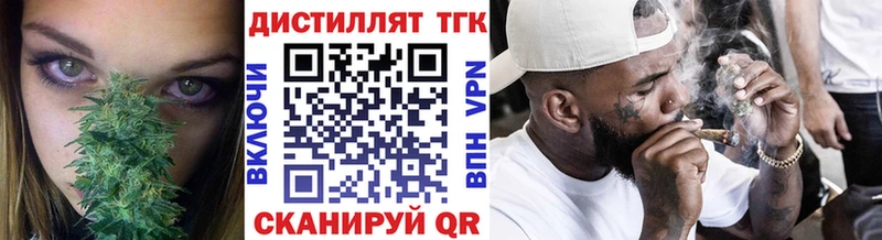 Дистиллят ТГК концентрат  наркошоп  Будённовск 